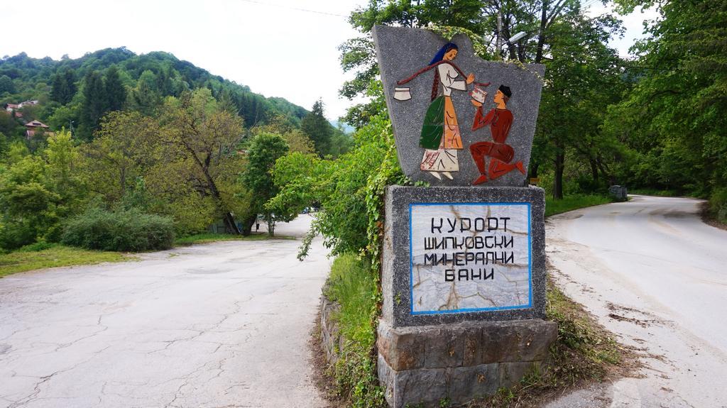 Pamir Guest House Shipkovo  Exterior foto